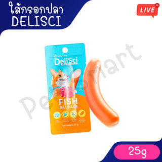 Live (1 ชิ้น) DeliSci Fish Sausage เดลิซาย ขนมไส้กรอกปลา สำห…