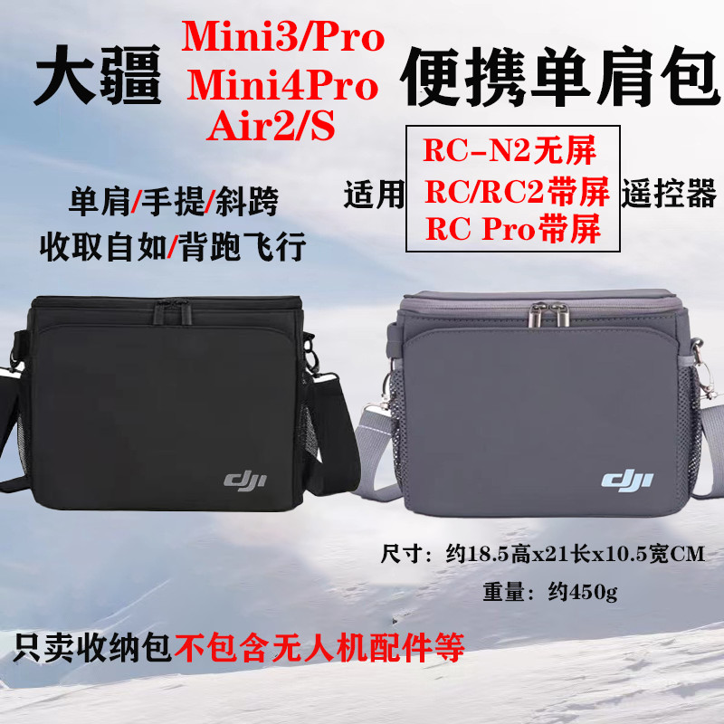 DJI DJI mini3/4pro Storage Bag air2s/mini2se Shoulder Crossbody Backpack Outdoor Waterproof Accessor