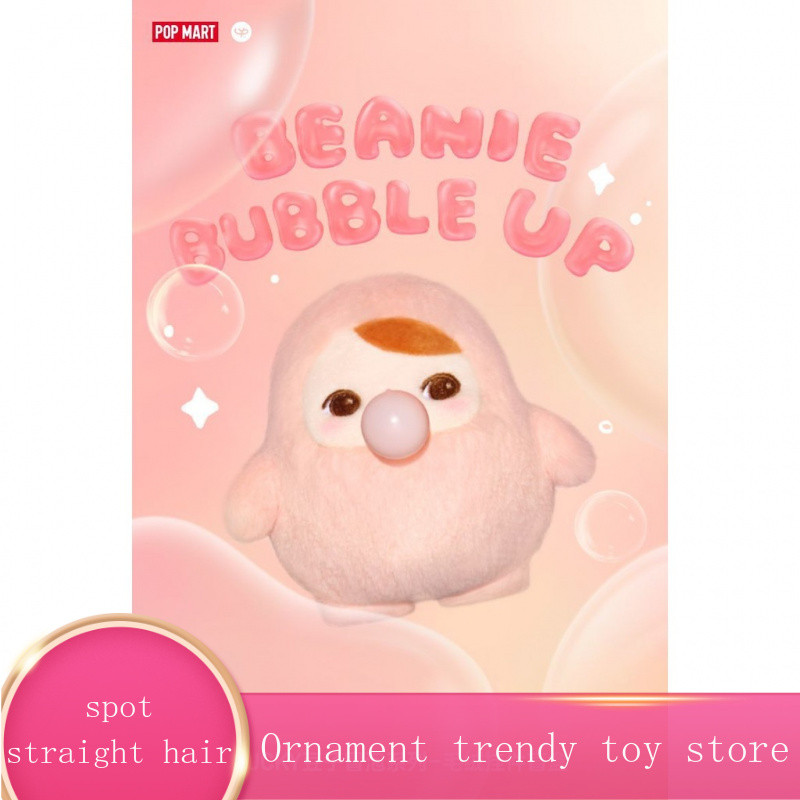 100% POPMART PUCKY PUCKY Bean Bubble Series จี้ตุ๊กตา Mystery Box อินเทรนด์ของเล่นของขวัญ