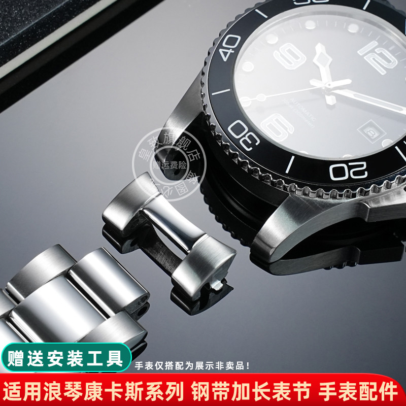 Huangzhi เหมาะสําหรับ Langqin Concas L3.781/L3.883.4 สายเหล็กนาฬิกาส่วน 41/43 มม.เหล็กขยายส่วน LIVL