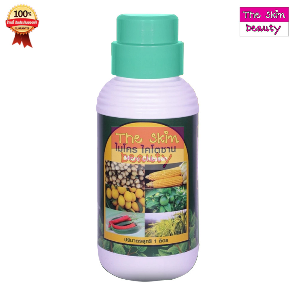 Micro Chitosan ไมโคร ไคโตซาน สารอาหารพืช  สทน. ( ขนาด 1 ลิตร )