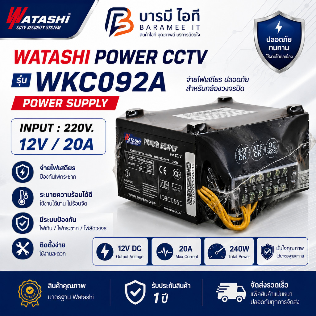 WATASHI POWER CCTV รุ่น WKC092A POWER SUPPLY INPUT:220V. 12v/20A