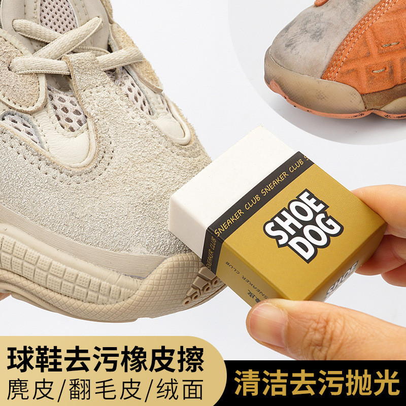 รองเท้าสุนัข Suede Eraser แปรงรองเท้า Suede Deerskin Cleaning Care aj รองเท้าผ้าใบสีขาว Shine Suede