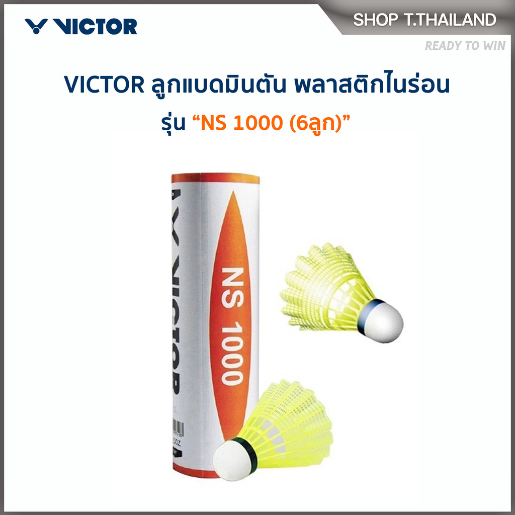 VICTOR ลูกแบดมินตัน พลาสติกไนร่อน NS 1000 (6ลูก) ความเร็วปานกลาง