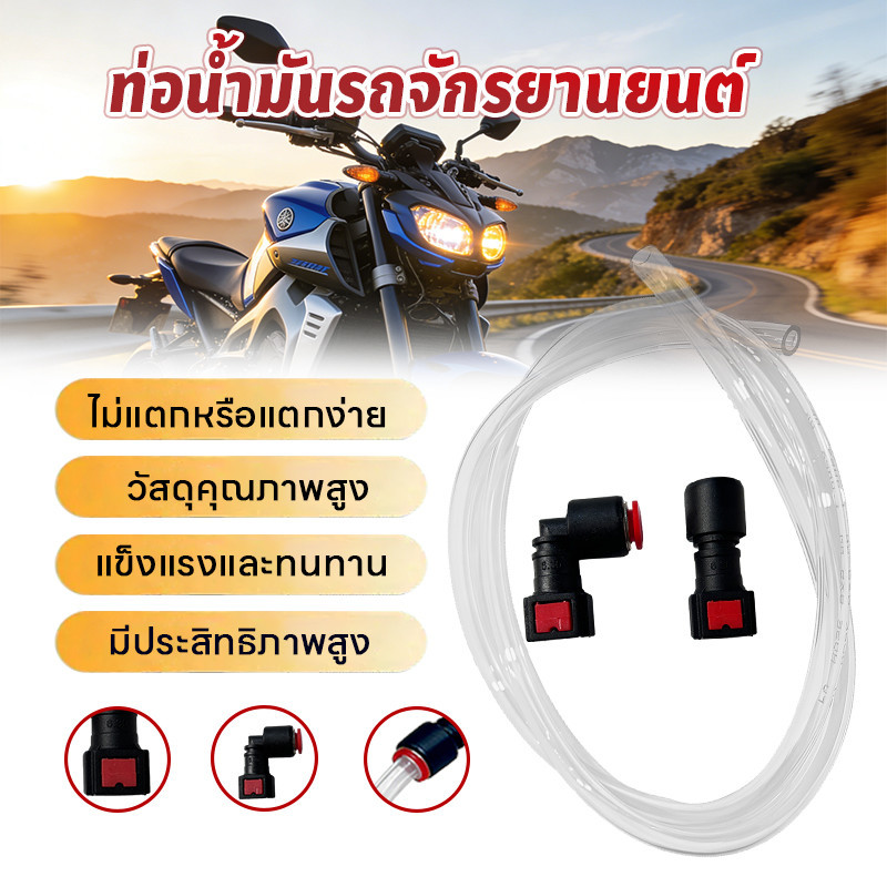 สายน้ำมัน รถหัวฉีดสายใส หัว ตรง+งอ สายใหญ่โต8มิล ปลดเร็วพร้อมสายทนแรงดัน ราคาเส้นละ125บาท ยาวประมาณ1เมตร