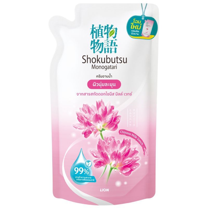 โชกุบุสซึครีมอาบน้ำสูตรผิวใสกระจ่าง 400มล. รีฟิล Shokubutsu Bath Orange Peel Oil 400ml. Refill [8850002024571 ]