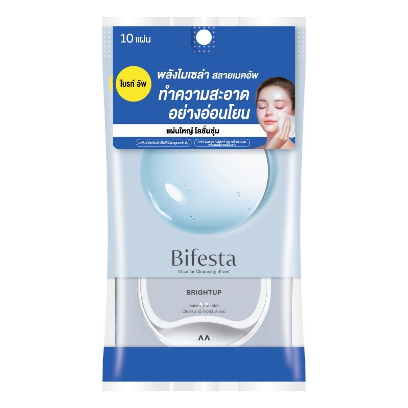 บิเฟสต้า Bifesta Cleansing Sheet บิเฟสต้า เคลนซิ่ง ชีท ไบรท์อัพ 46 แผ่น