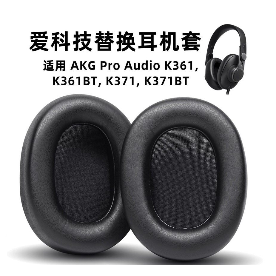 เหมาะสําหรับรักเทคโนโลยี AKG K361 K361BT K371 K371BT หูฟังฟองน้ําหนังอุปกรณ์เสริม