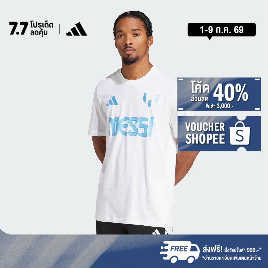 adidas Football Messi Name and Number Graphic Tee Men White JJ1418