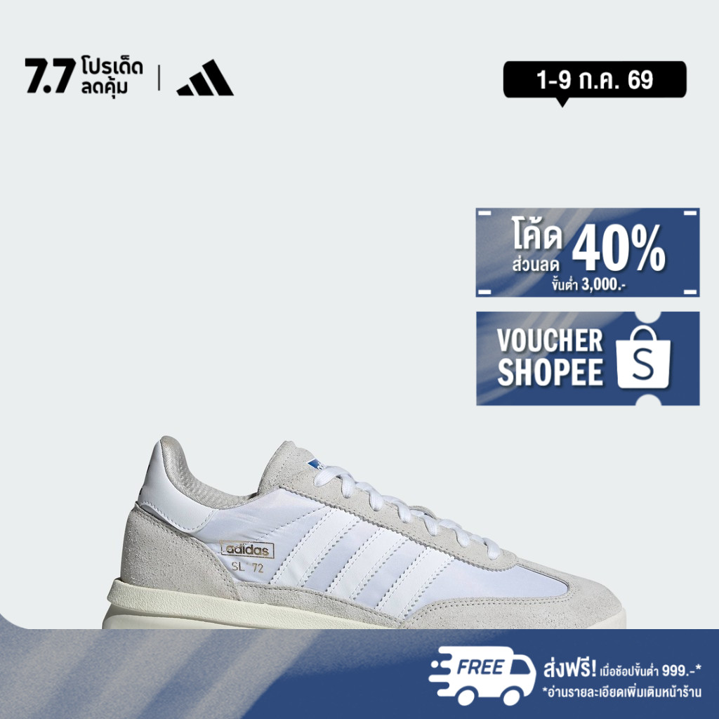 adidas ไลฟ์สไตล์ รองเท้า SL 72 RTN ผู้ชาย สีขาว ID1031