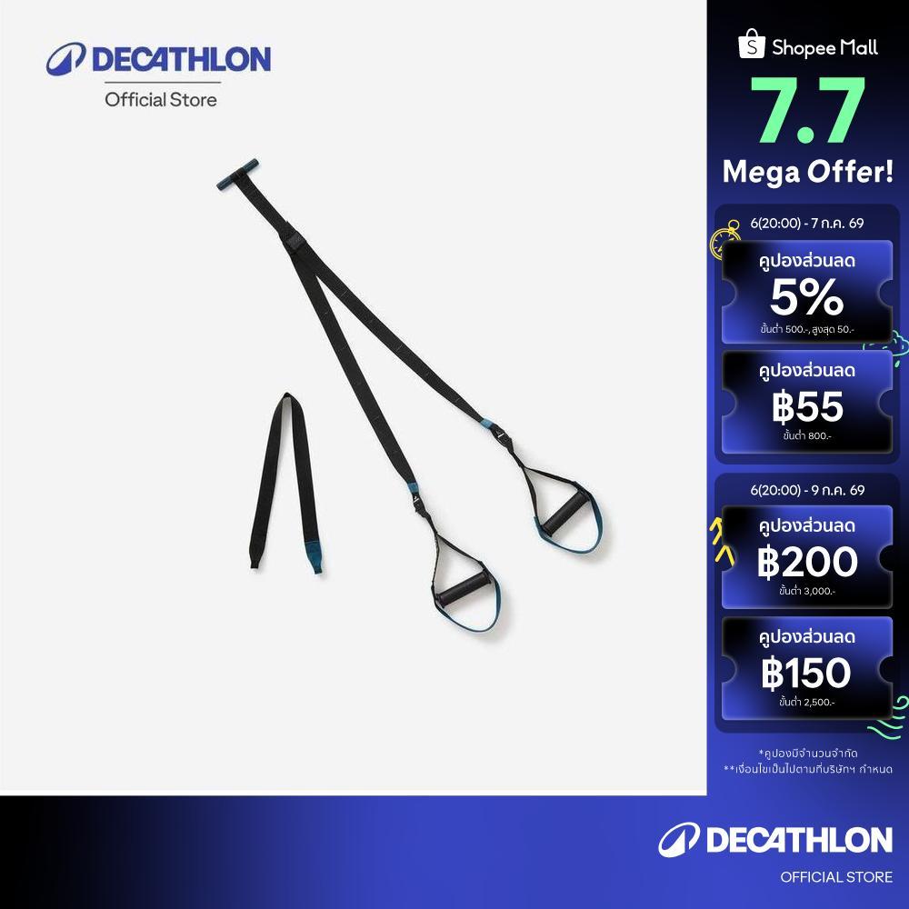 Decathlon Suspension Trainer อุปกรณ์ออกกำลังกาย - Black/Blue