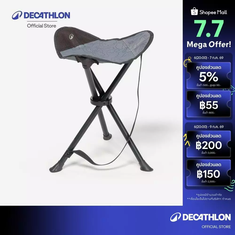 Decathlon Camping Tripod เก้าอี้สามขาสำหรับตั้งแคมป์ - Grey - รูปที่ 1