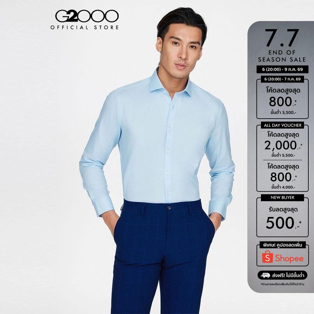 G2000 เสื้อเชิ้ตแขนยาวแบบทางการสำหรับผู้ชาย ทรง Smart Fit รุ่น 4612364271 BLUE