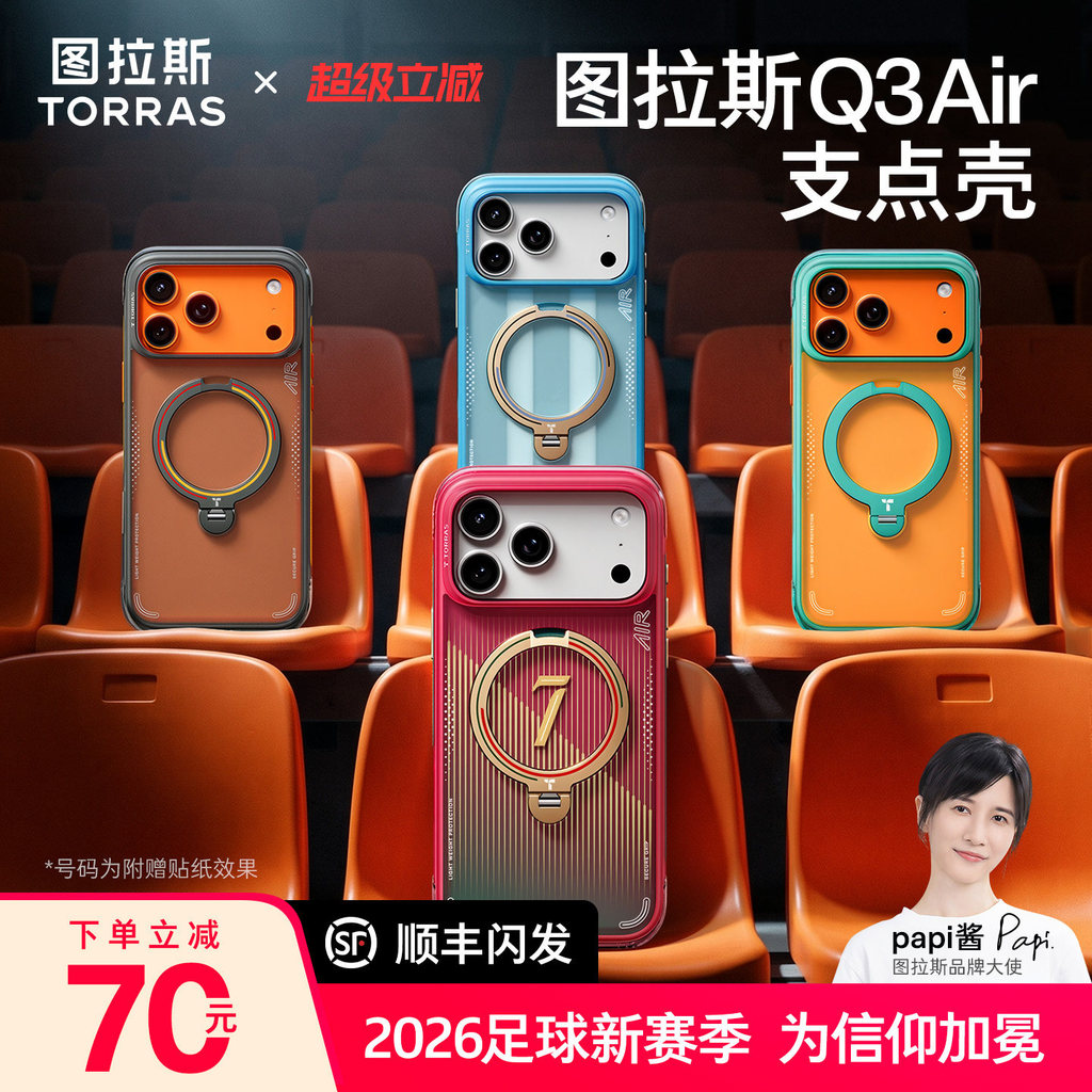 โมเดลข้อต่อฟุตบอล|Turas Bracket Case Q3Air เหมาะสําหรับ Apple 17ProMax เคสโทรศัพท์ iPhone17P Shock-p