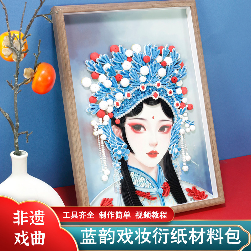 Paper Art Era Drama Character Series Blue Rhyme Drama Makeup Yan Paper Material Pack 4K สไตล์จีน A3 