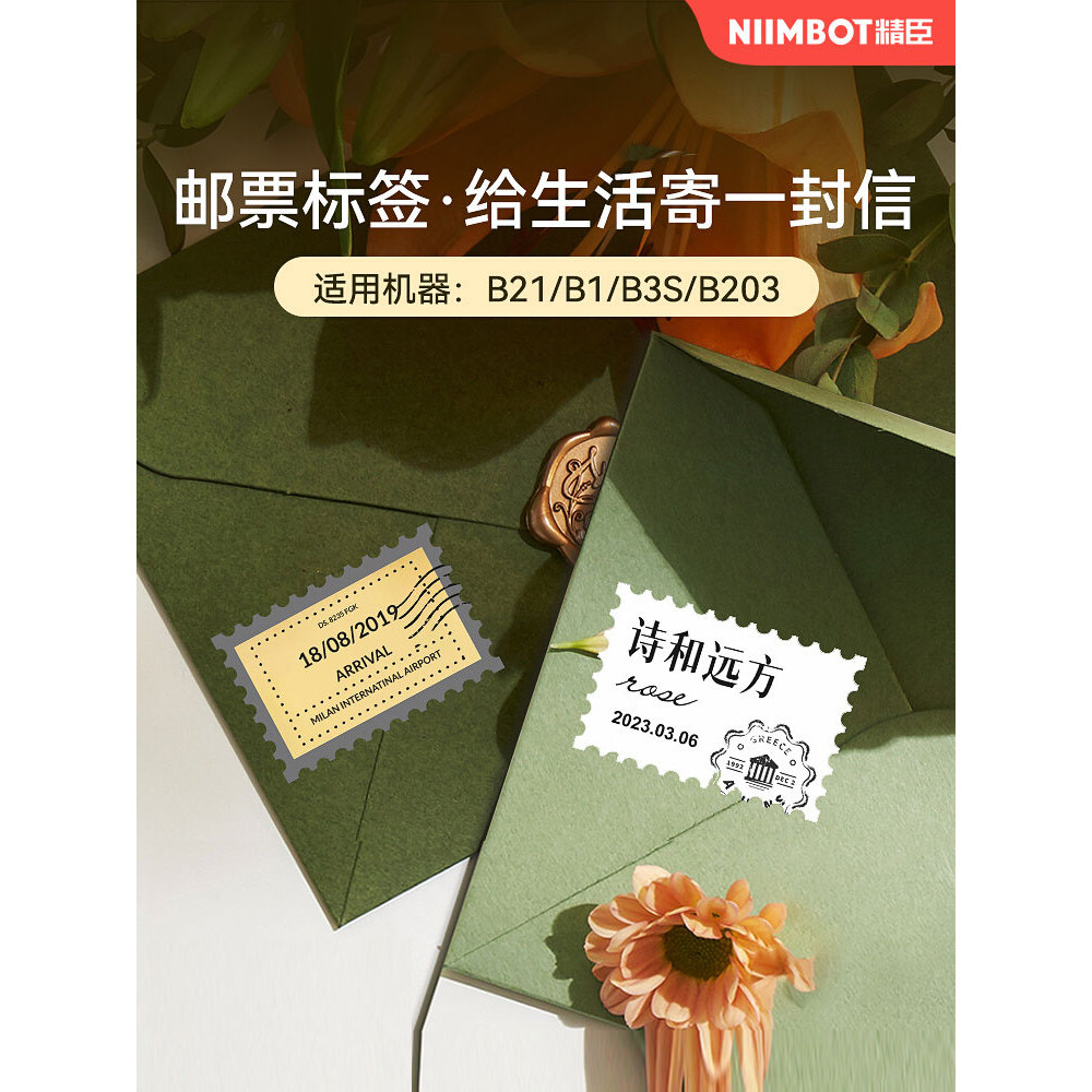 [B Series Handbook Label] niimbot Jingchen B21/B1/B3S Self-Adhesive Sticker Retro Stamp Label Machin