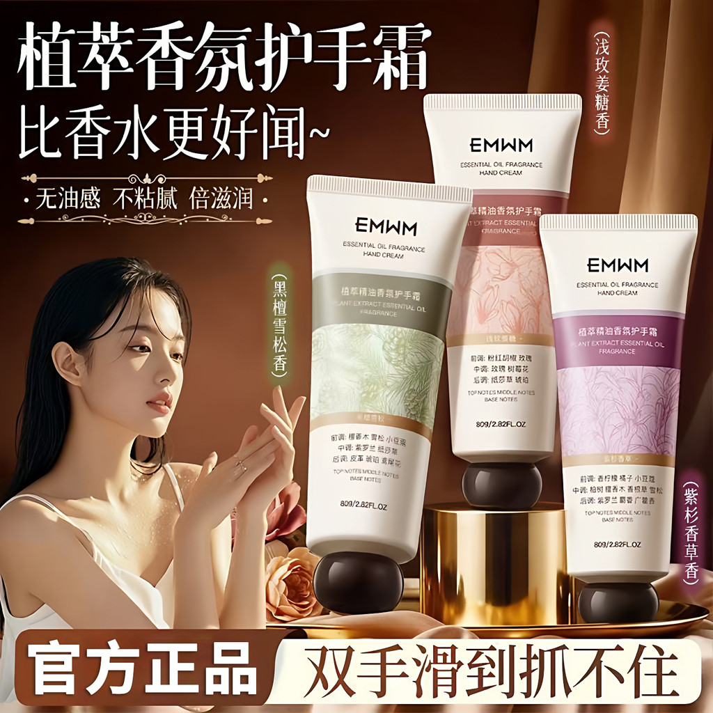 handcream ครีมทามือ Plant Extract Essential Oil Fragrance Hand Cream Female Vaseline Moisturizing An