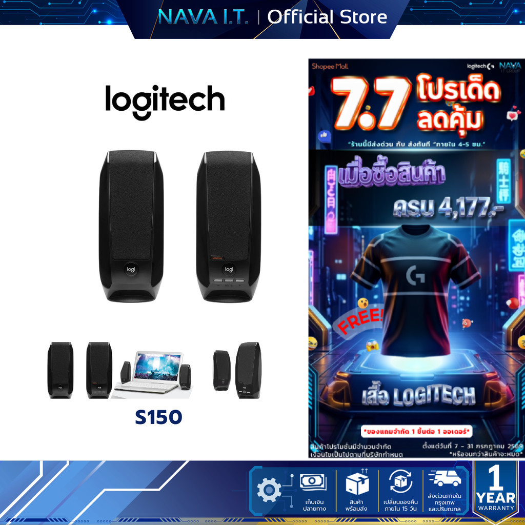 LOGITECH S150 USB STEREO SPEAKERS ลำโพงสเตอริโอ ดีไซน์เล็กกะทัดรัดสำหรับเดสก์ท็อปหรือแล็ปท็อป