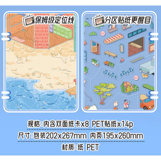 สมุดสติกเกอร์ฉากจิ๋ว 18.0 เมืองห้องจิ๋ว 7 ฉาก บ้านจิ๋ว 3D DIY ของขวัญสำหรับเด็ก