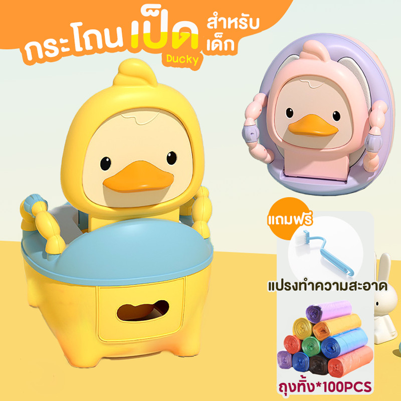 🔥แจกฟรี🔥 โถสุขภัณฑ์สำหรับเด็ก มาพร้อมกับเบาะนุ่ม ทรงการ์ตูน ทำความสะอาดง่าย เฉพาะเด็ก เด็กชาย เด็กทารก และเด็กหญิง
