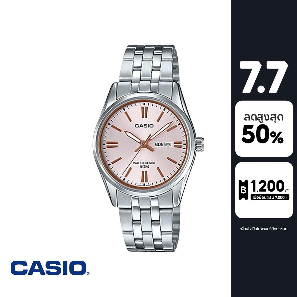 CASIO นาฬิกาข้อมือ CASIO รุ่น LTP-1335D-4AVDF วัสดุสเตนเลสสตีล สีชมพู