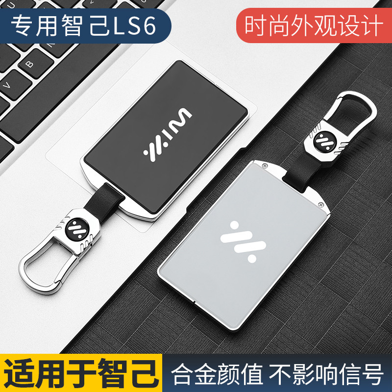 2026 สไตล์ใหม่ Zhiji LS6 การ์ดกรณี ls6 พิเศษ-ขยายไฟฟ้าบริสุทธิ์ MAX เฉพาะ NFC รถป้องกันกรณีหัวเข็มขั