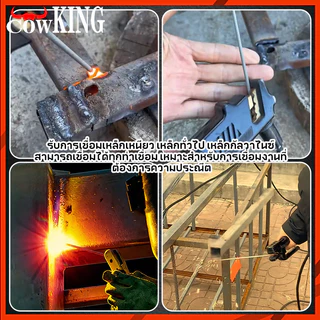COW KING ลวดเชื่อมเหล็กเหนียว 2.6/3.2 x 350 มม. 2 กก. เชื่อมง่าย