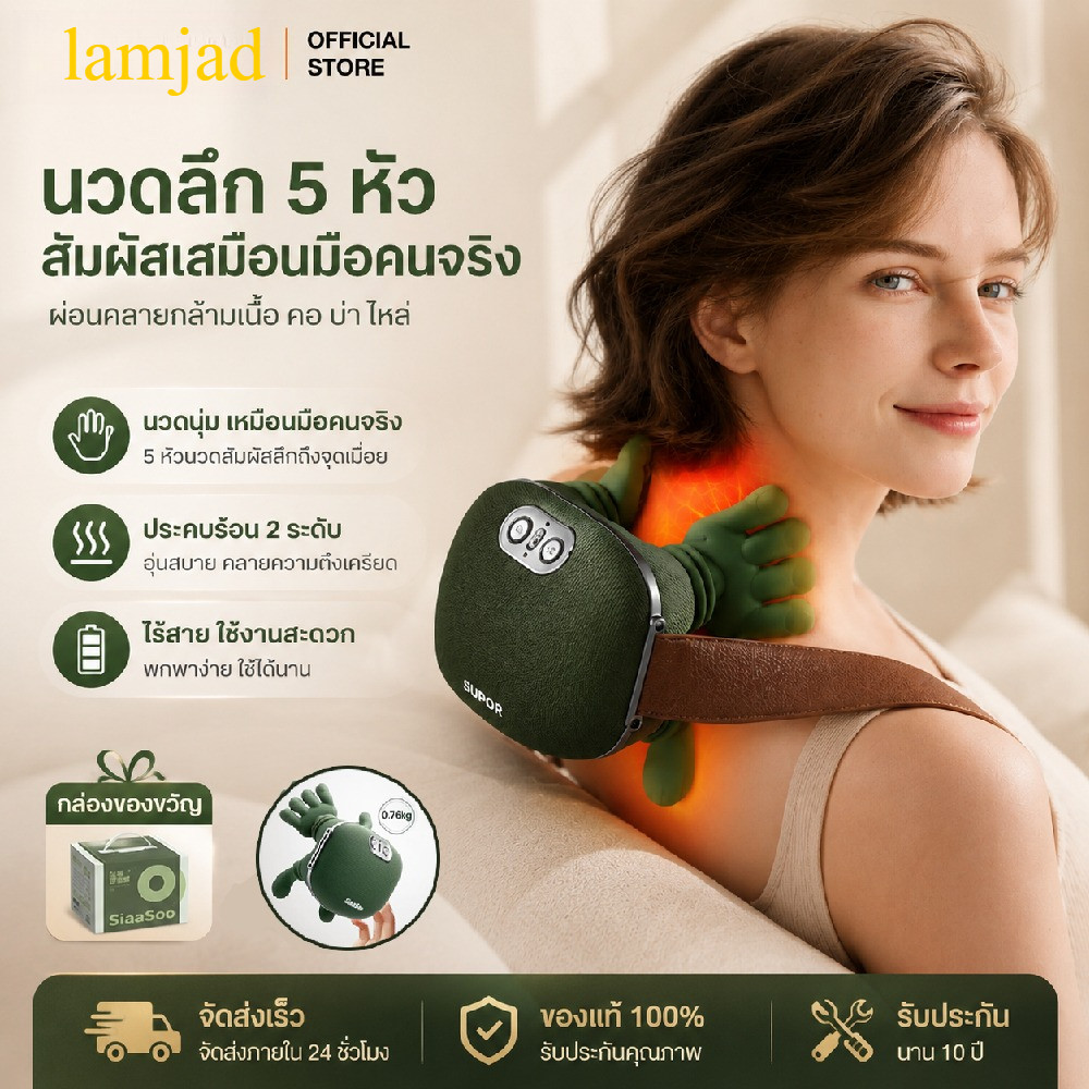 【NEWไม่มีสี】เครื่องนวดไหล่และคอ Trapezius เครื่องนวดคอ นวดเลียนแบบ 10 นิ้วมือ มือไหล่และคอนวดเครื่องนวด
