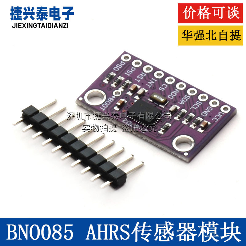 BNO080 BNO085 AR VR IMU โมดูลเซ็นเซอร์ 9DOF AHRS ความแม่นยําสูง