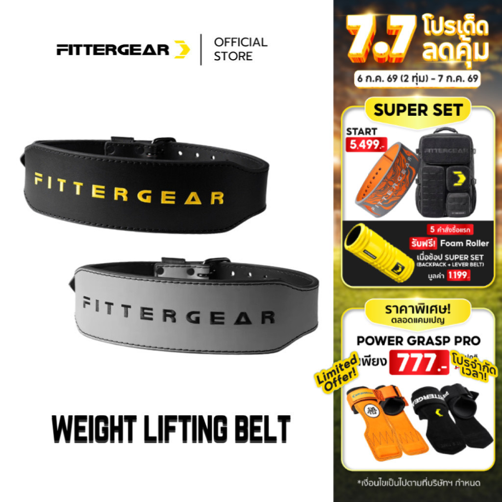 FITTERGEAR : WEIGHT LIFTING BELT เข็มขัดยกน้ำหนัก ออกกำลังกาย หนังแท้ หนา 6 มม.