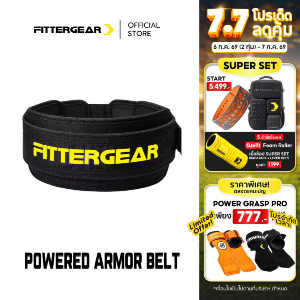 WELSTORE FITTERGEAR POWERED ARMOR BELT เข็มขัดยกน้ำหนัก เข็มขัดออกกำลังกาย ปกป้องหลัง พยุงหลัง