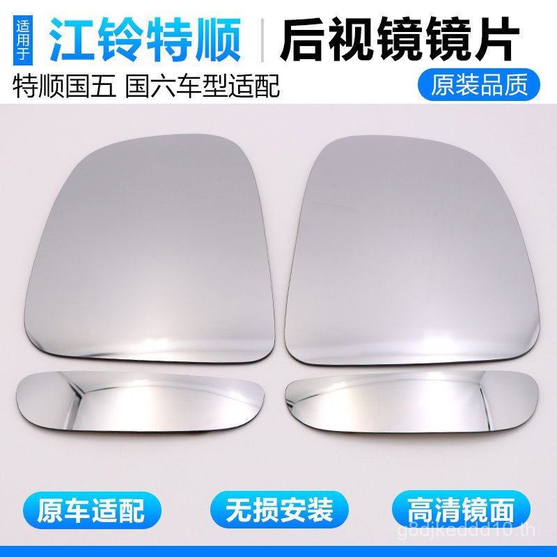 เหมาะสําหรับ Jiangling Tesco กระจกมองหลังเลนส์ JMC Tesco 5/6 เลนส์ถอยหลังพร้อมผู้ถือบัตร Reflector อ