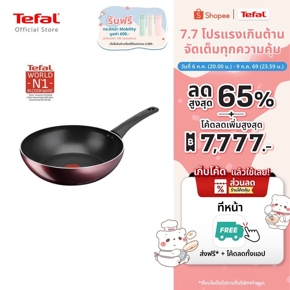 [สินค้าใหม่]Tefal กระทะ COOK & SHINE Wok pan ขนาด 28 ซม. รุ่น G8081995