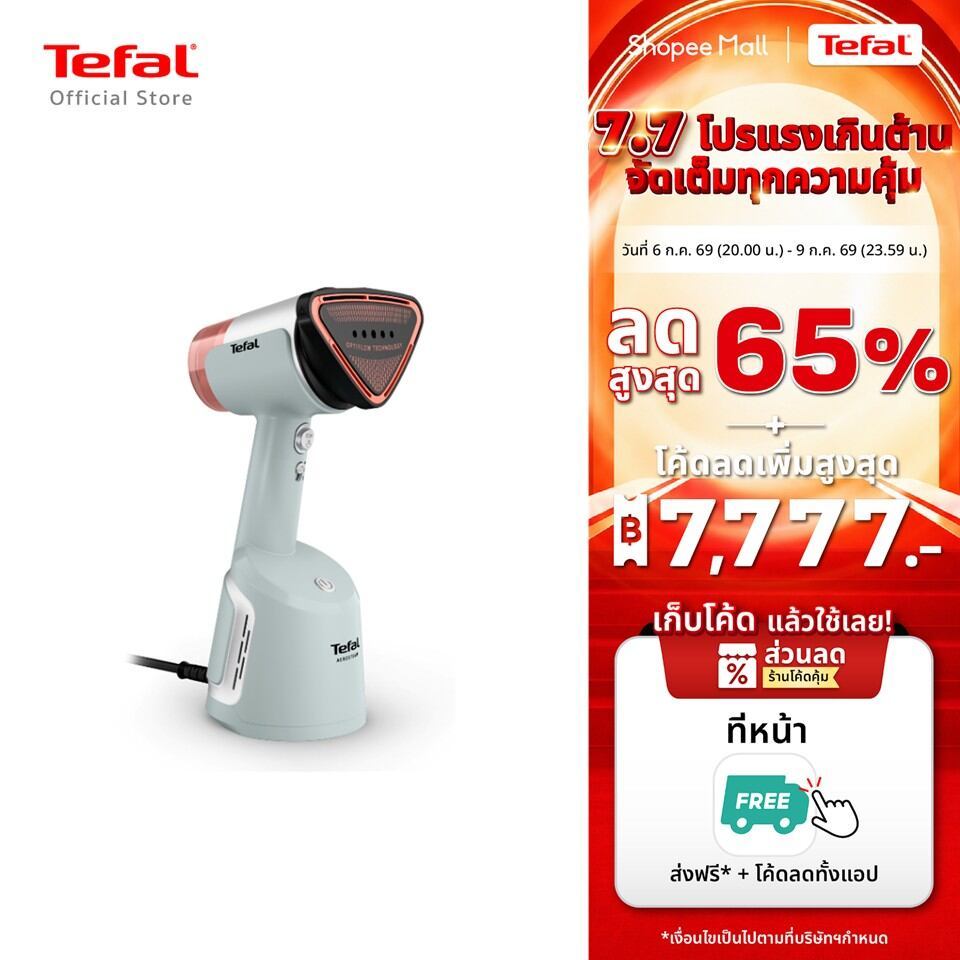 (สินค้าใหม่)Tefal เครื่องรีดผ้าไอน้ำสุญญากาศ รุ่น DT9814F0 สี Eucalyptus