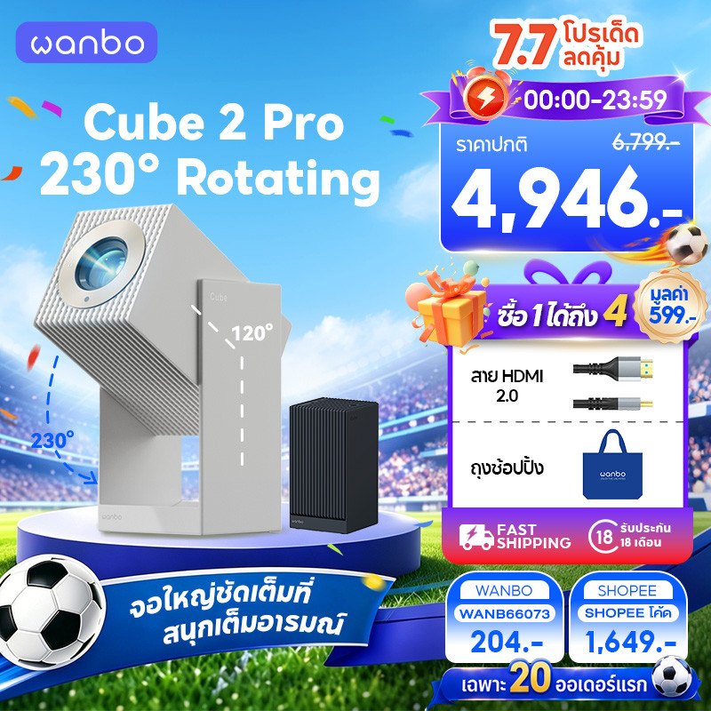 [รุ่นฮิต] Wanbo Cube 2 Pro 500 ANSI Projector 230° Rotating โปรเจคเตอร์ การป้องกันการสั่น Android  TV 11.0