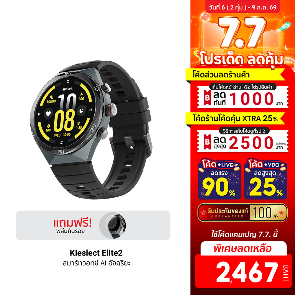 [ลดเหลือ 2467] Kieslect AI Smartwatch Elite2 สมาร์ทวอทช์ หน้าจอ LTPO 2.0 มีGPS รองรับ Bluetooth Calling-12M