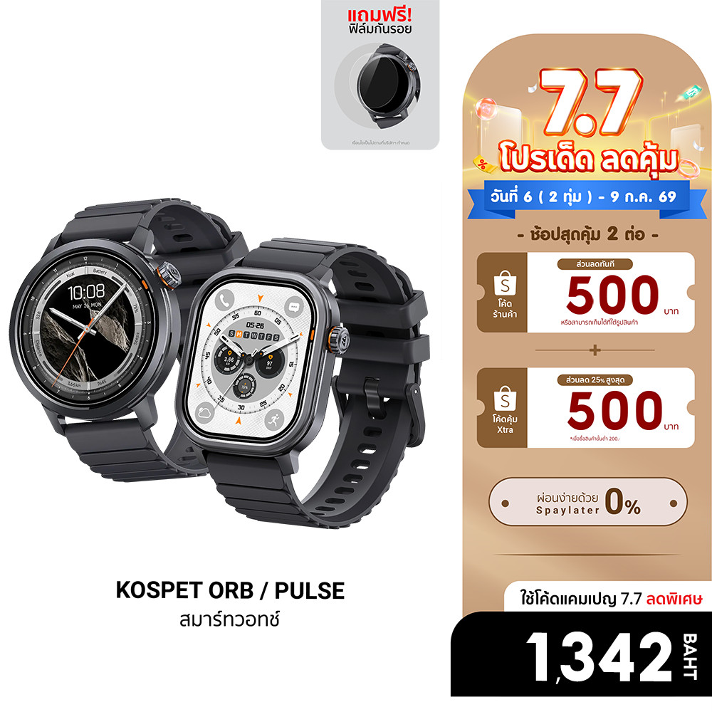 [ลดเหลือ 1342] KOSPET ORB / PULSE Smartwatch AMOLED สมาร์ทวอทช์ กันน้ำ IP68 โหมดกีฬากว่า 175 ชนิด-1Y