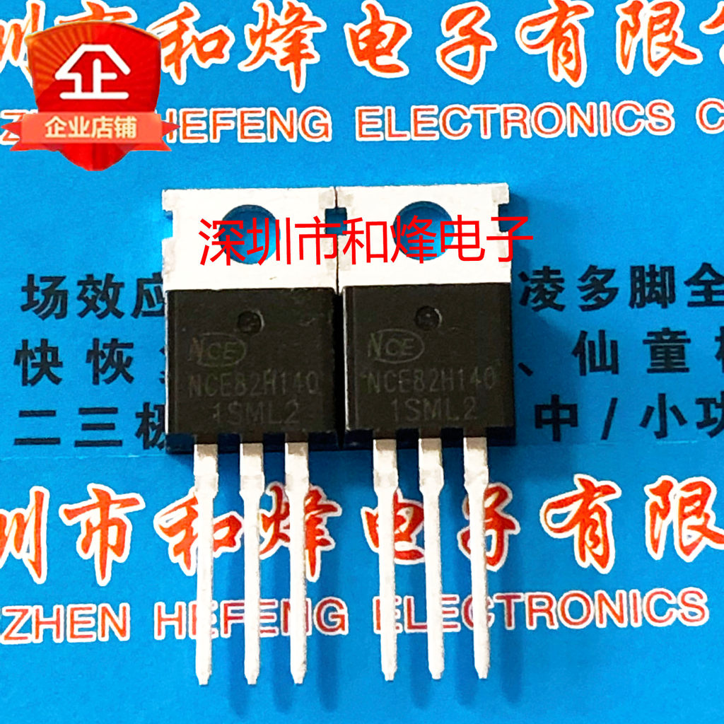 10 ชิ้นใหม่เอี่ยม NCE82H140 82V/140A 4.3mΩ TO-220