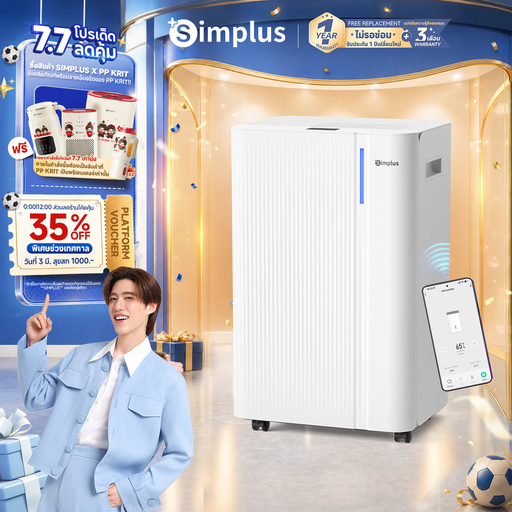 Simplus เครื่องลดความชื้น 20ลิตร/วัน พร้อมถังน้ำ4.5ลิตร สำหรับห้องนอน ห้องทำงาน ควบคุมผ่านแอปจากระยะไกล CUSH008