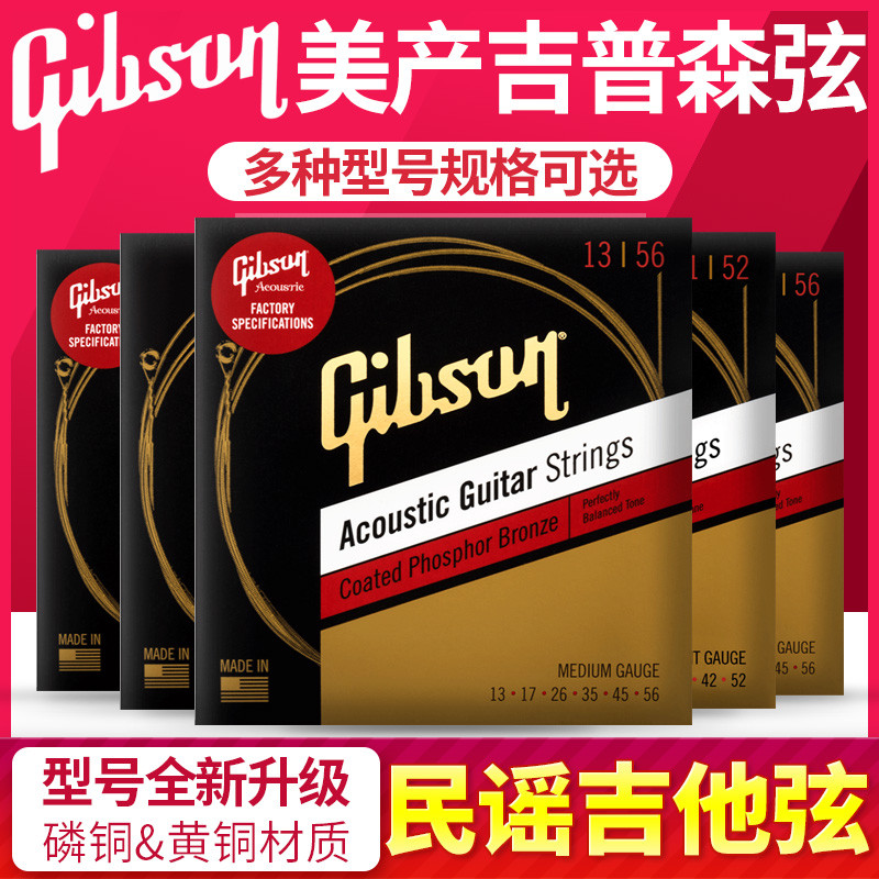 สินค้าอเมริกัน Gibson Gibson SAG-MB12 สายกีตาร์โปร่ง J200 BRS10 สายชุดทองเหลืองฟอสฟอรัส