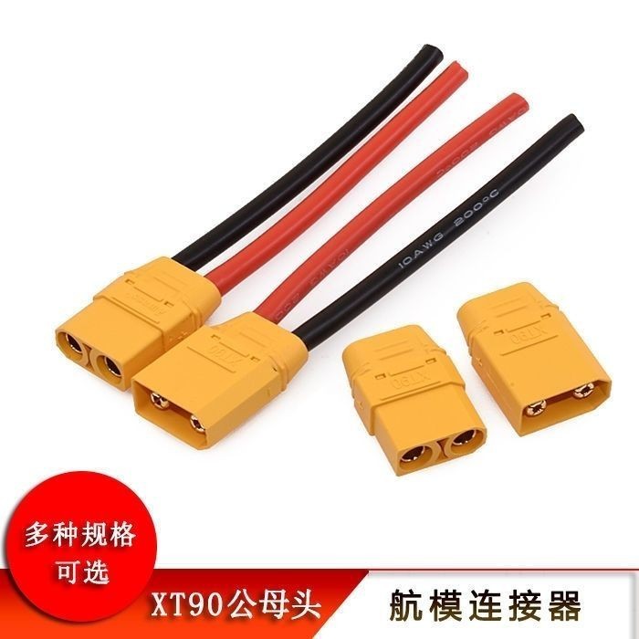 XT90S อิเล็กทรอนิกส์ Gold-Plated Connector ปลั๊กกล้วยปัจจุบันสูง XT90S สายเชื่อมต่ออิเล็กทรอนิกส์