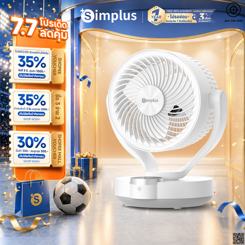Simplus พัดลมหมุนเวียนอากาศ AI Voice Control 3 ระดับ ส่งลม 6m ตั้งเวลาปิดอัตโนมัติ 12 ชม. รีโมท 11m กระจายกลิ่น DFSH021