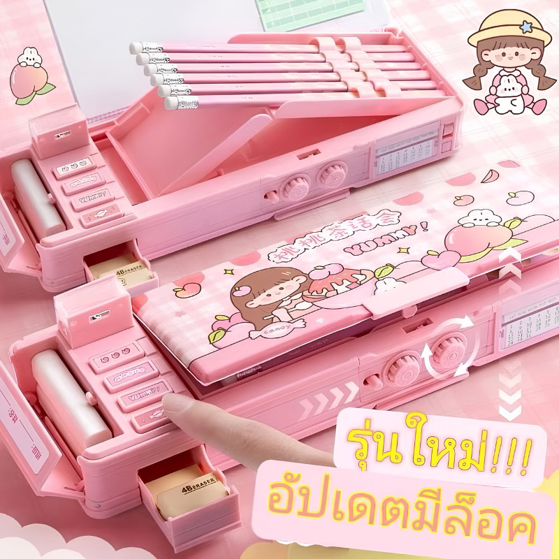 DZB HOME กล่องดินสอรุ่นใหม่ พร้อมล็อครหัส สวยน่ารักลายการ์ตูนน่ารัก พร้อมส่งในไทย