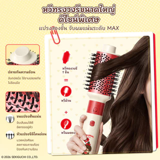 Simplus x Monchhichi หวีเป่าผมลมร้อน 5in1 เปียกและแห้ง 450 ล้านไอออนลบ ผมตรง ม้วนลอน เพิ่มวอลลุ่ม RFSH005MC