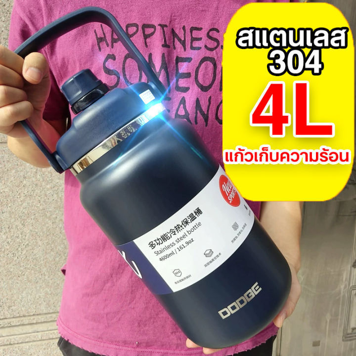 กระติกเก็บเย็น แก้วเก็บเย็น 4600ml กระบอกน้ำเก็บอุณหภูมิ 4.6L ขวดน้ำสแตนเลส กระบอกน้ำ