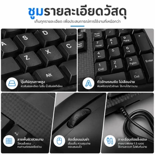 ชุดคีย์บอร์ดพร้อมเมาส์แบบมีสาย USB คีย์บอร์ดเต็มขนาดมีแป้นตัวเลข สำหรับ PC โน้ตบุ๊ก งานออฟฟิศ เรียนออนไลน์ ใช้ที่บ้าน