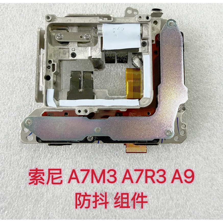 สําหรับ Sony A7M3 A7S3 A7R3 A7RM3 A7M4 A9 A7C A7R5 FX3 Anti-Shake component sensor Anti-Shake CMOS A