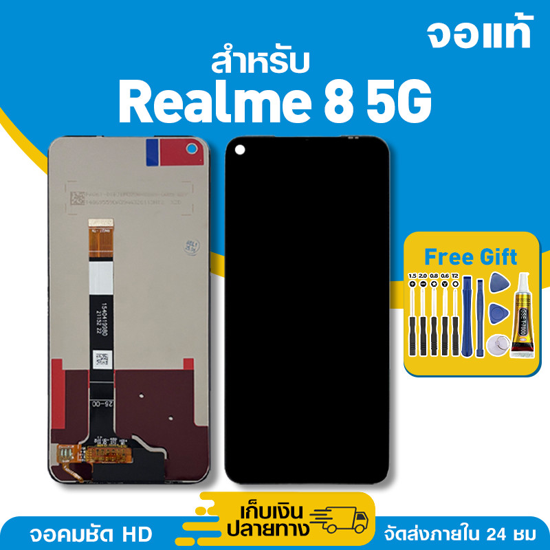 จอ ของแท้ ใช้กับ Realme 8 5G มีหน้าจอสัมผัส LCD คุณภาพสูง หน้าจอ สำหรับ เรียวมี8 5g คมชัดระดับ HD มาพร้อมไขควง กาว