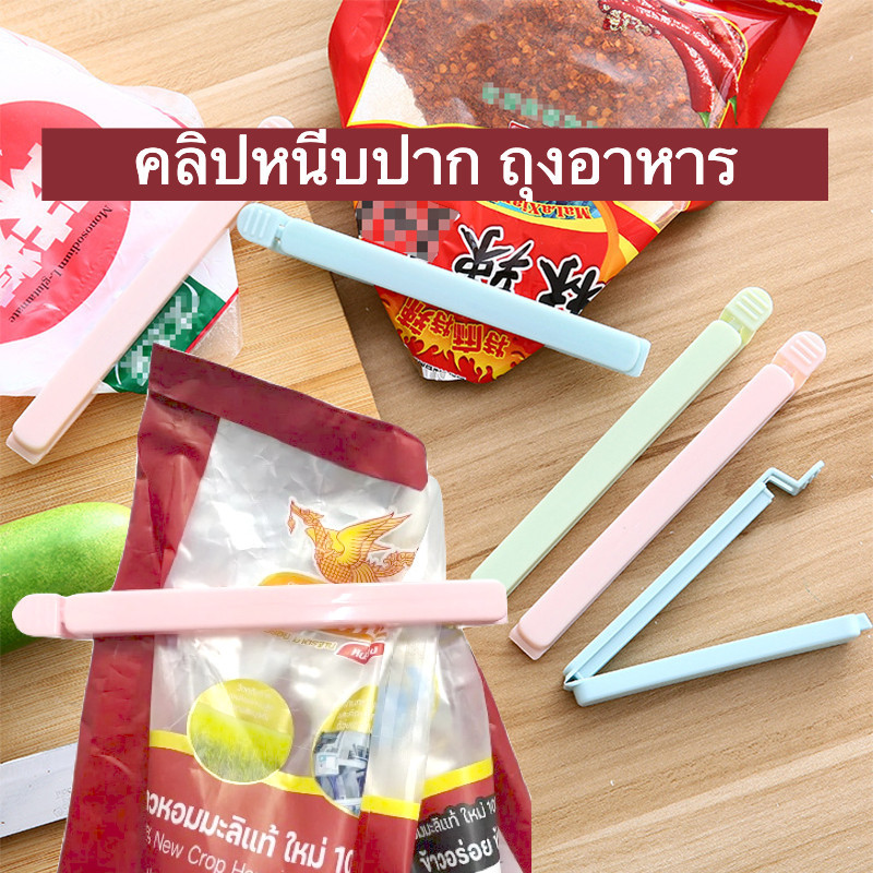 [ของแถม ห้ามซื้อแยก] ตัวหนีบ ปากถุงพรีเมียม สำหรับถนอมความสด อาหารสัตว์