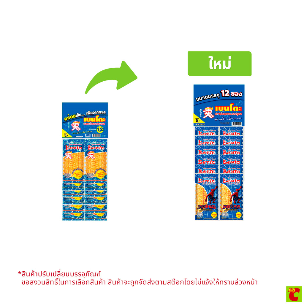 เบนโตะ ปลาหมึกอบปรุงรส 4 ก. x 12 ชิ้น